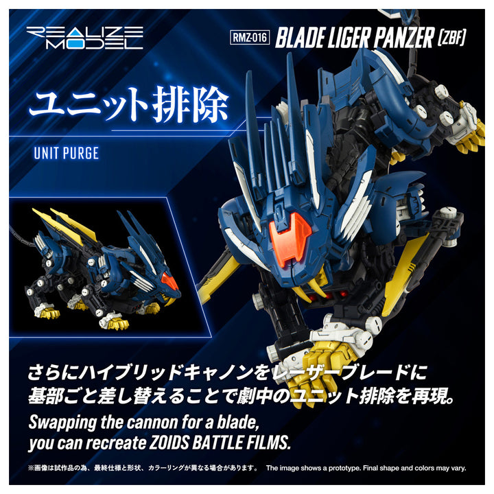 リアライズモデル RMZ-016 ブレードライガーパンツァー (ZBF)