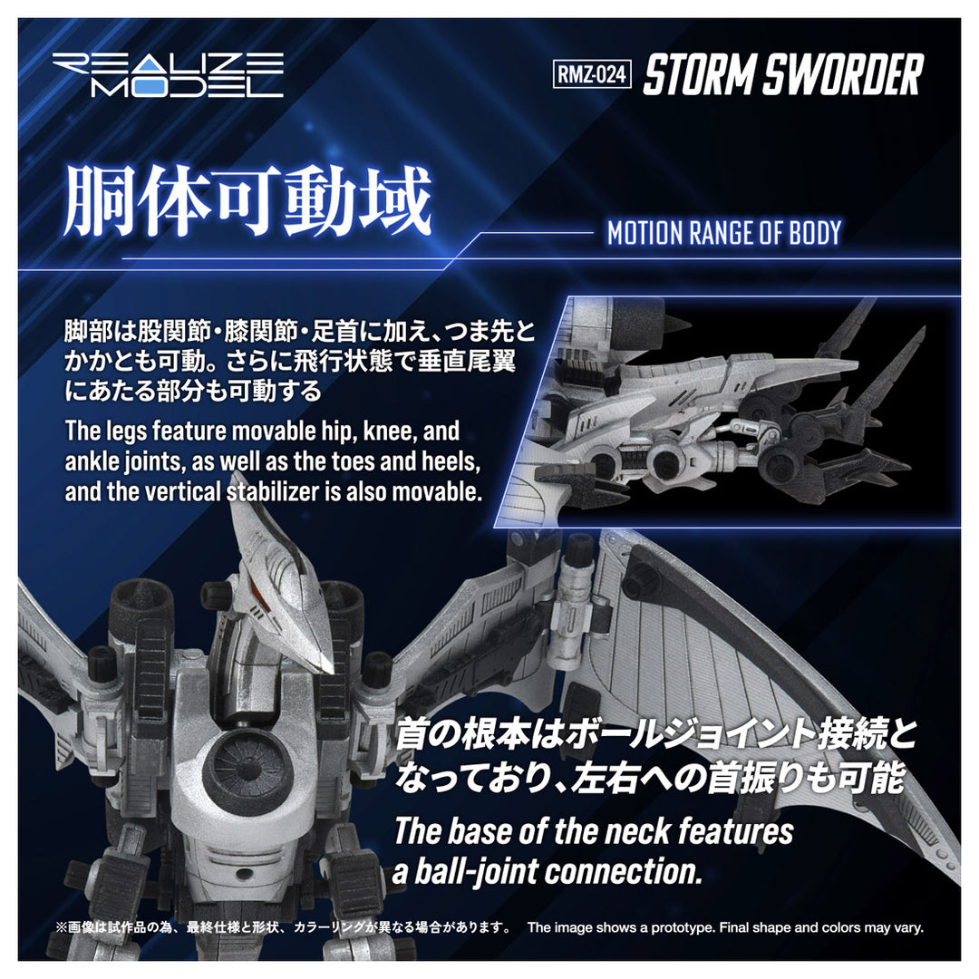 リアライズモデル RMZ-024 ストームソーダー 1/100スケール