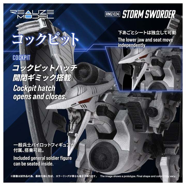 リアライズモデル RMZ-024 ストームソーダー 1/100スケール