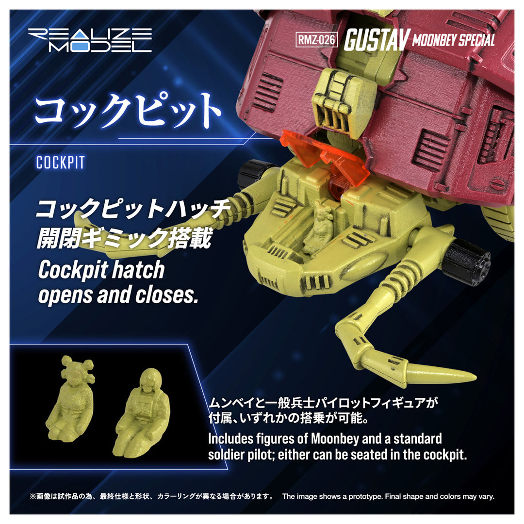 リアライズモデル RMZ-026 グスタフ ムンベイ仕様 1/100スケール