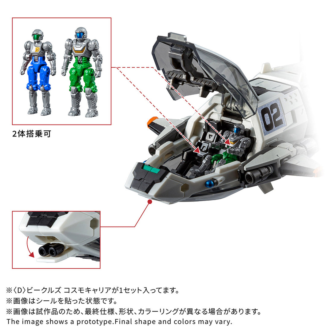 ダイアクロン ＜D＞ビークルズ コスモキャリア