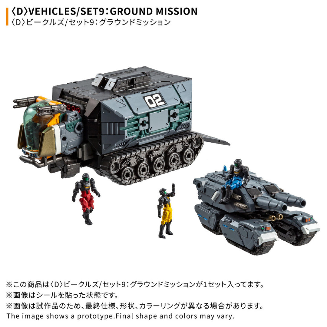 ダイアクロン ＜D＞ビークルズ/セット9：グラウンドミッション