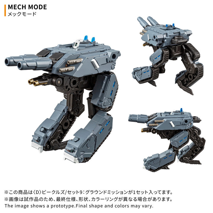 ダイアクロン ＜D＞ビークルズ/セット9：グラウンドミッション