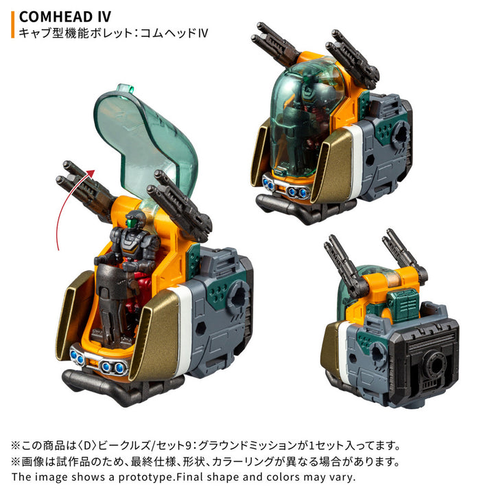 ダイアクロン ＜D＞ビークルズ/セット9：グラウンドミッション