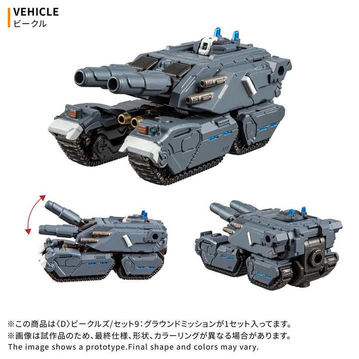 ダイアクロン ＜D＞ビークルズ/セット9：グラウンドミッション