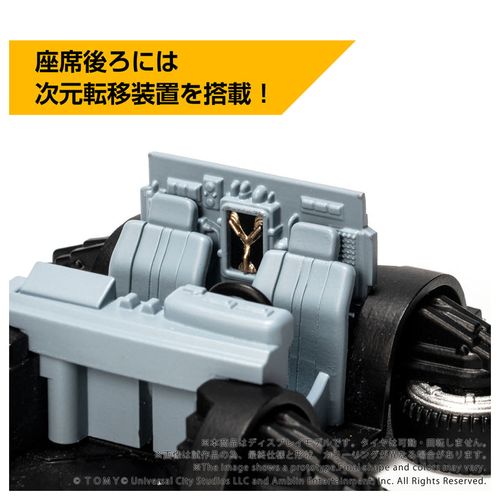 Q VILLAGE QV-07 バック・トゥ・ザ・フューチャー タイムマシン (Part2)
