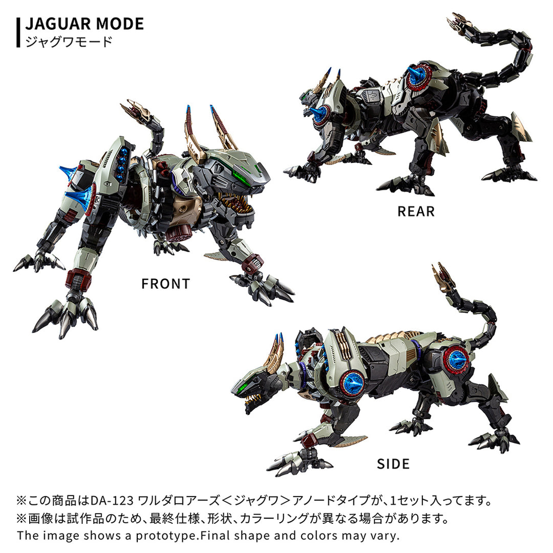 ダイアクロン DA-123 ワルダロアーズ＜ジャグワ＞アノードタイプ