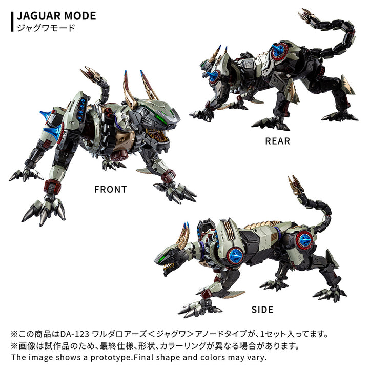 ダイアクロン DA-123 ワルダロアーズ＜ジャグワ＞アノードタイプ
