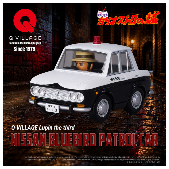 Q VILLAGE QV-09 ルパン三世 カリオストロの城 日産 ブルーバード パトカー