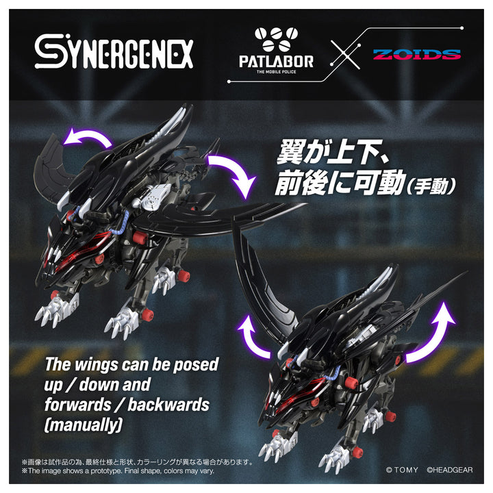 ZOIDS ファングリフォン