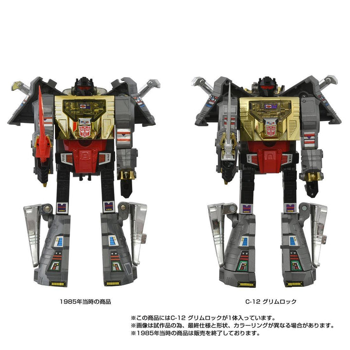 トランスフォーマー ミッシングリンク C-12 グリムロック