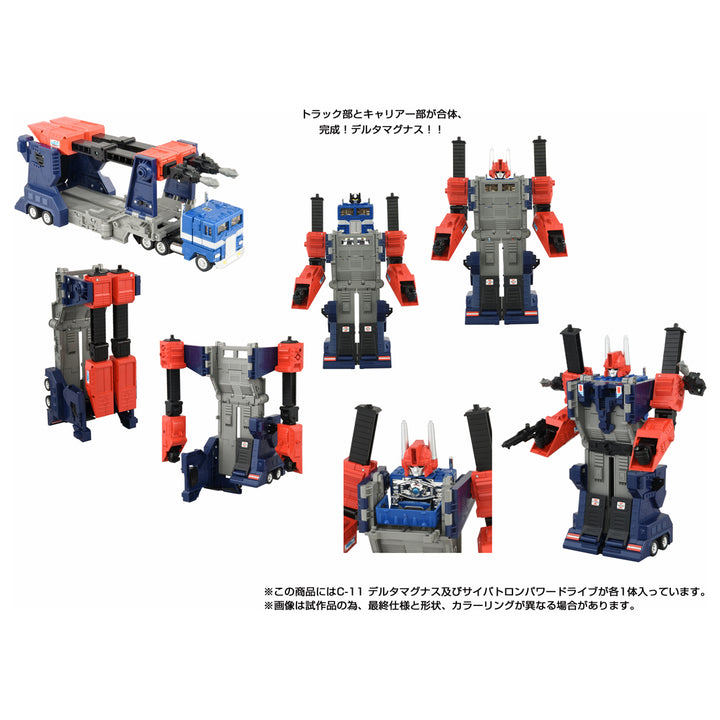 トランスフォーマー ミッシングリンク C-11 デルタマグナス