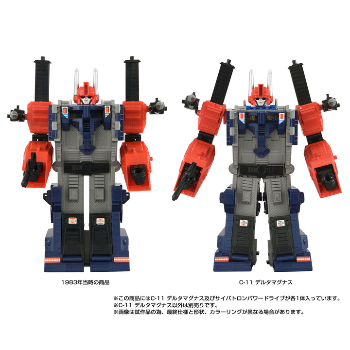 トランスフォーマー ミッシングリンク C-11 デルタマグナス
