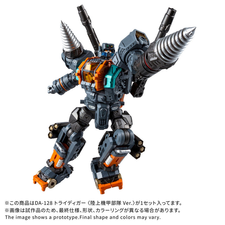 ダイアクロン DA-128 トライディガー ＜陸上機甲部隊 Ver.＞