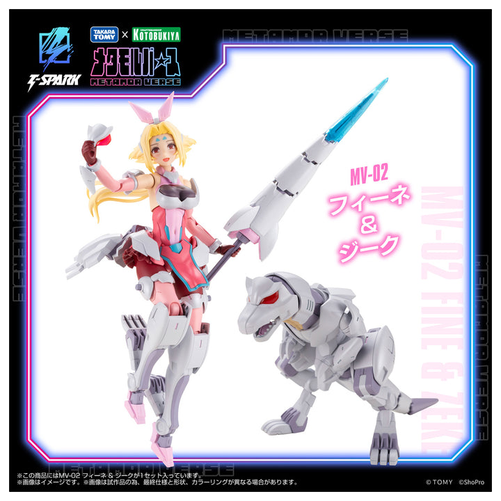 メタモルバース MV-02 フィーネ & ジーク 1/10スケール