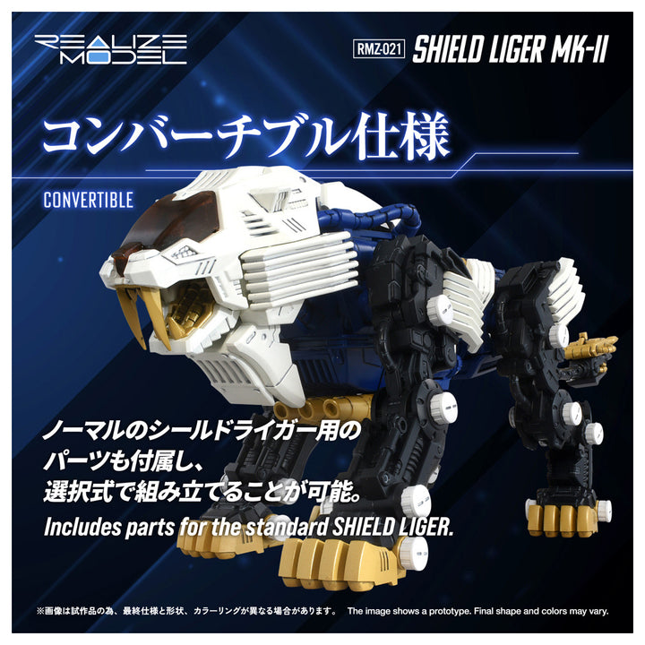 リアライズモデル RMZ-021 シールドライガー・マークⅡ 1/100スケール
