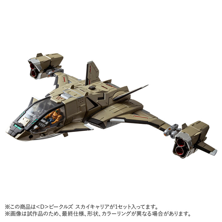 ダイアクロン ＜D＞ビークルズ スカイキャリア