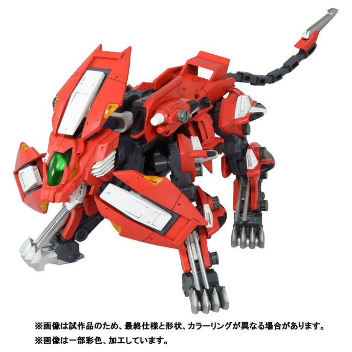 リアライズモデル RMZ-007 トリニティライガー 1/100スケール