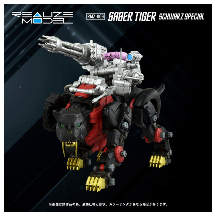 リアライズモデル RMZ-006 セイバータイガー シュバルツ スペシャル 1/100スケール