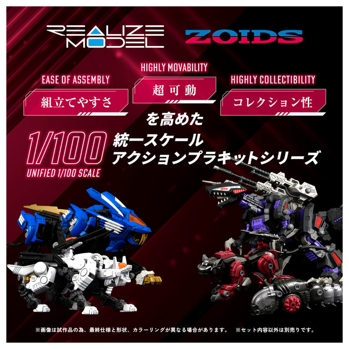 【決算セール対象！】 リアライズモデル RMZ-005 モルガ ガイロスカラー