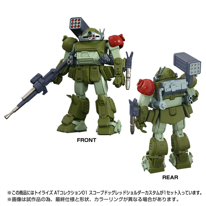 トイライズ ATコレクション01 スコープドッグ レッドショルダーカスタム