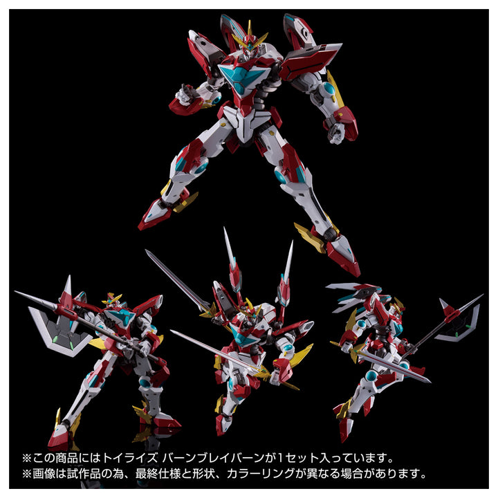 【決算セール対象！】 トイライズ バーンブレイバーン