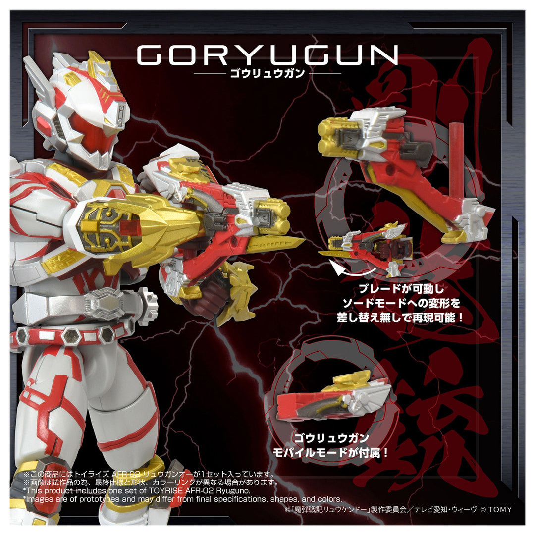 トイライズ AFR-02 リュウガンオー