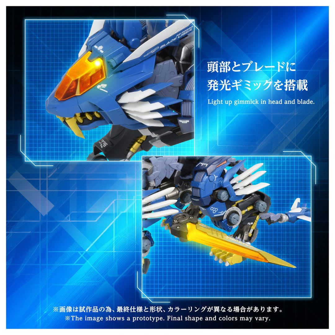 アダマスマキナ AM-Z02 ブレードライガー