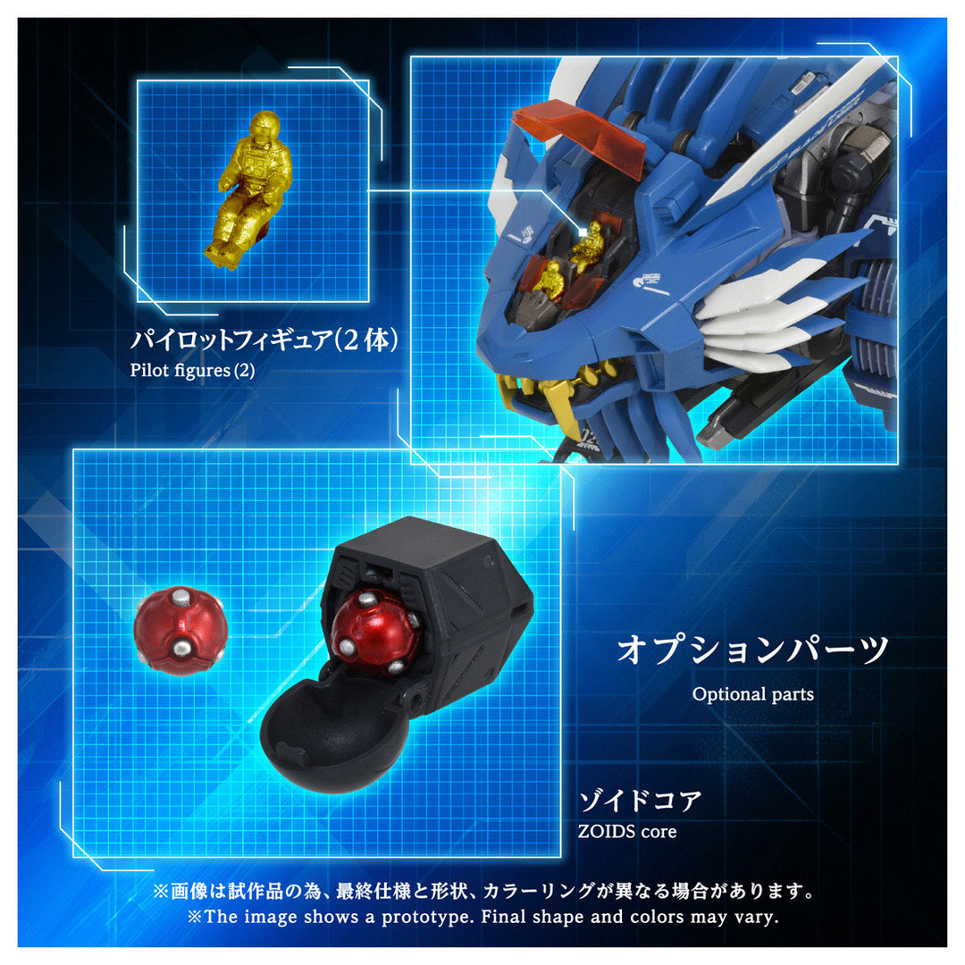 アダマスマキナ AM-Z02 ブレードライガー