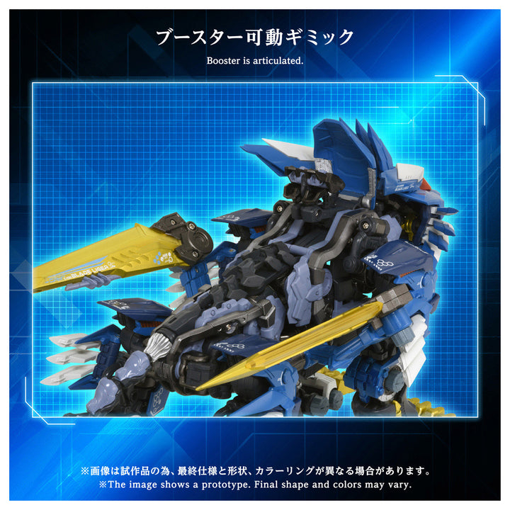 アダマスマキナ AM-Z02 ブレードライガー