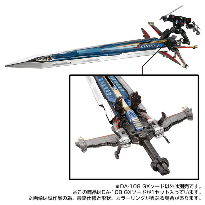【サマーSALE対象！】 ダイアクロン DA-108 GXソード