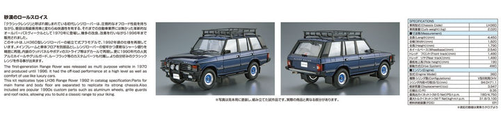 1/24 ザ・モデルカー ランドローバー LH36D レンジローバー クラシック カスタム '92