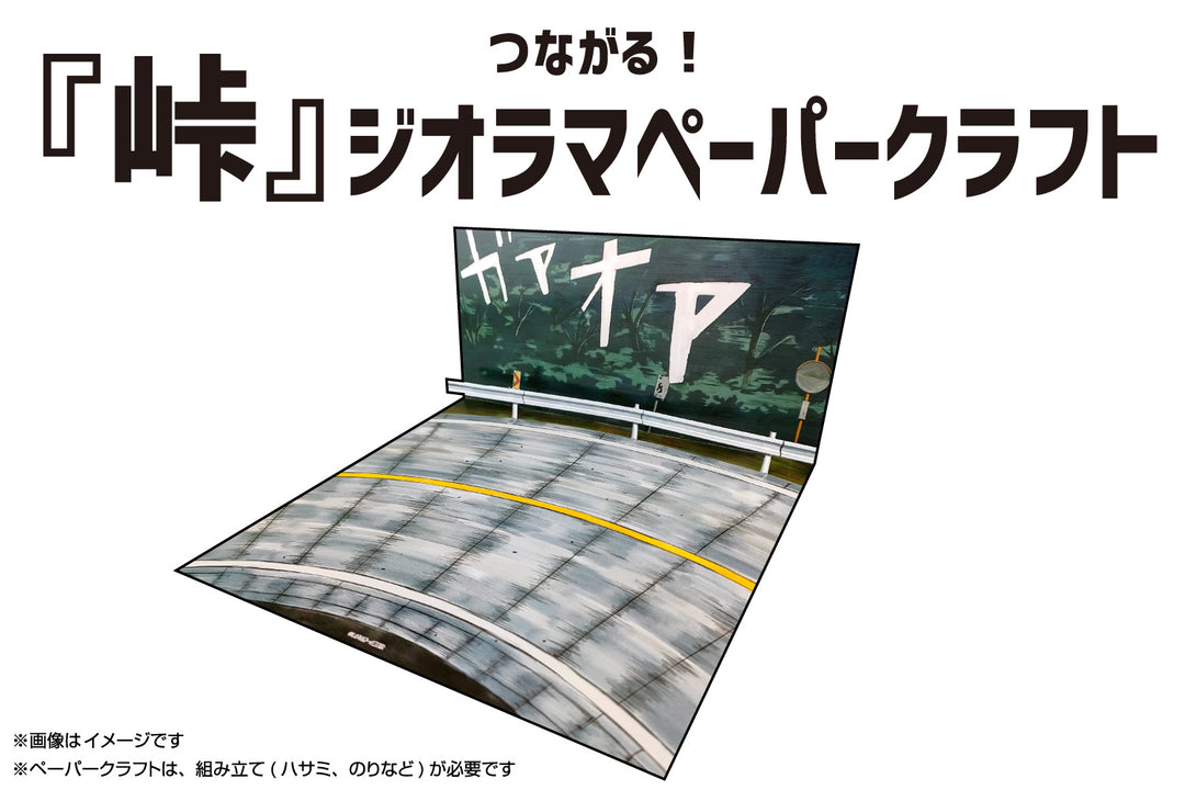 【決算セール対象！】 1/32 楽プラ スナップキット 頭文字D 啓介のFD