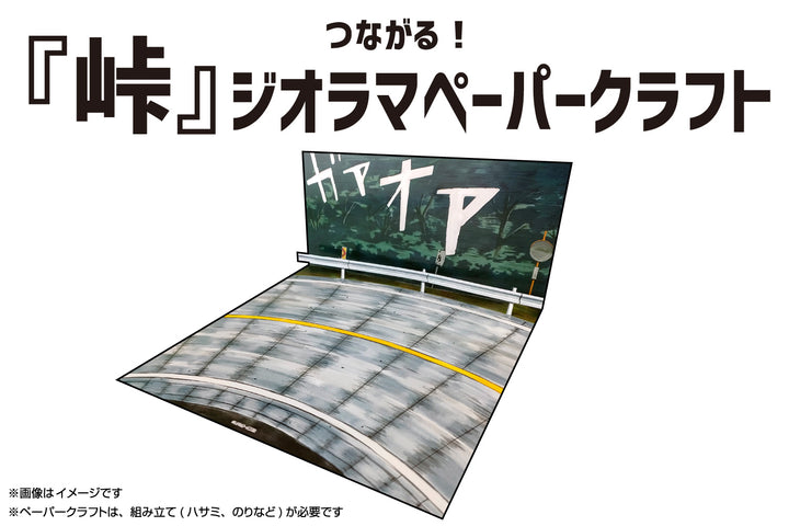 1/32 楽プラ スナップキット 頭文字D 中里のGT-R