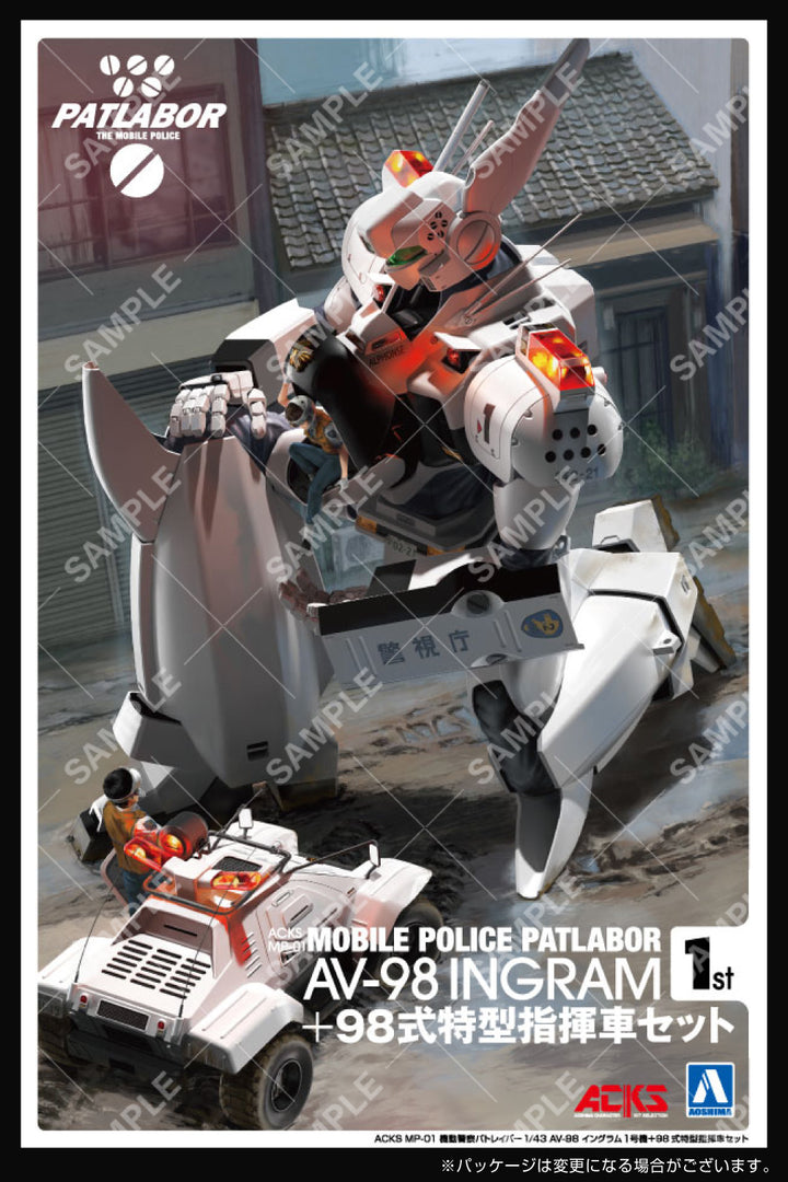 AV-98 イングラム1号機 + 98式特型指揮車セット