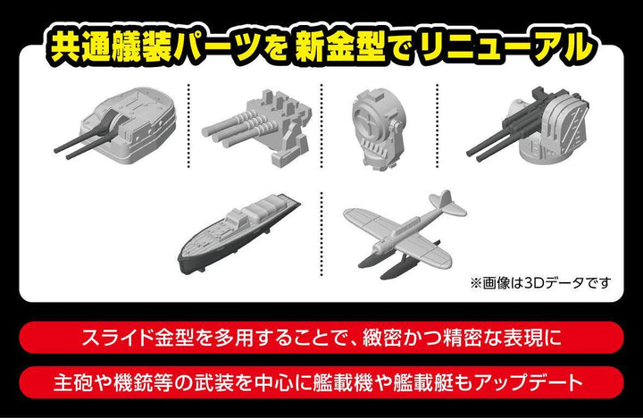 1/700 日本海軍 重巡洋艦 摩耶 1944