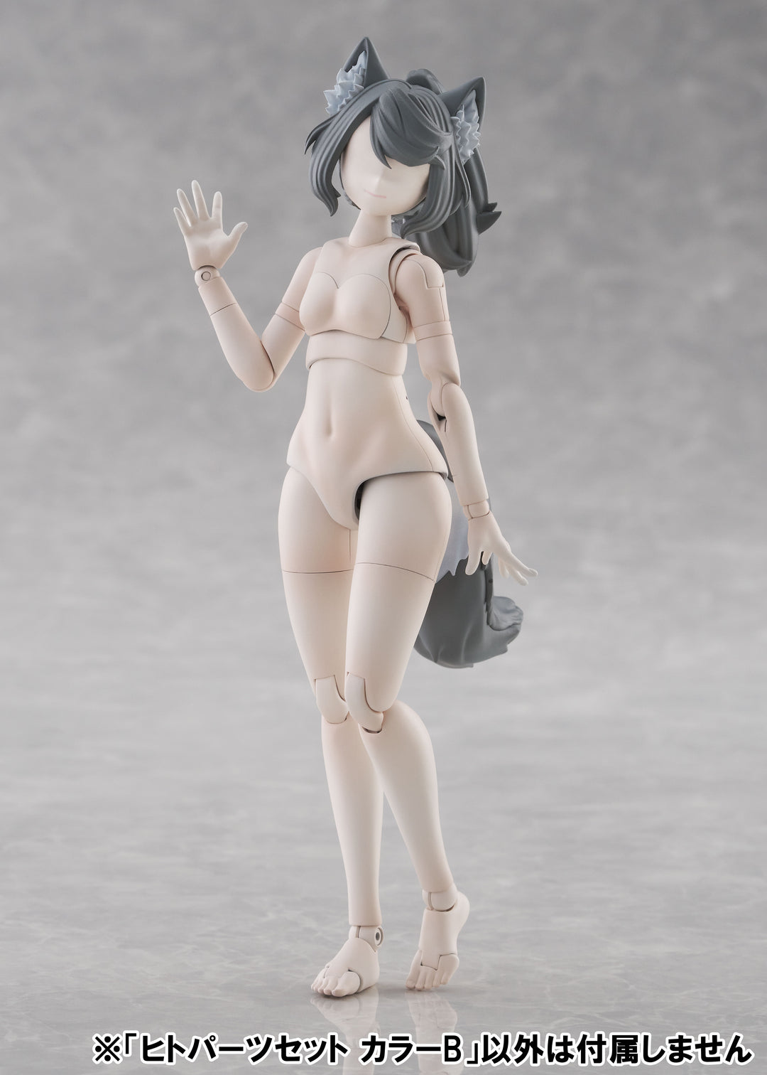 けもプラ ヒトパーツセット [カラーB]