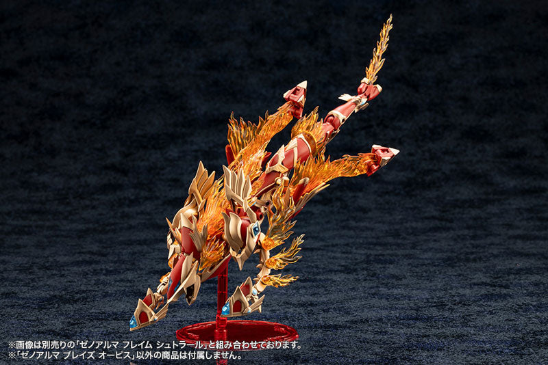 アルカナディア ゼノアルマ ブレイズ オーピス