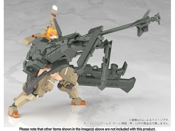 フレームアームズ･ガール 輝鎚・甲