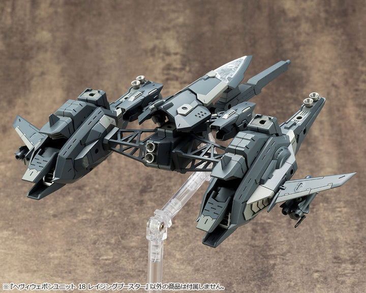 M.S.G へヴィウェポンユニット18 レイジングブースター