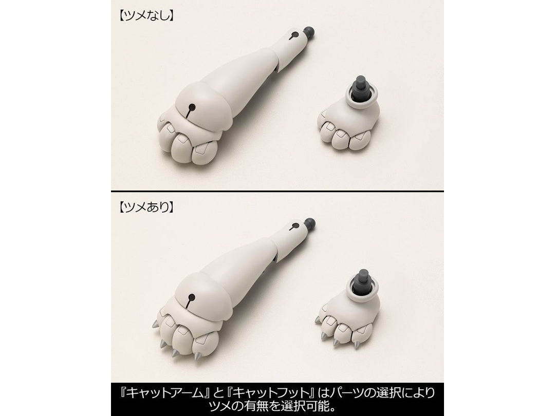 【決算セール対象！】 M.S.G ヘヴィウェポンユニット39 キャットアーマーユニット01