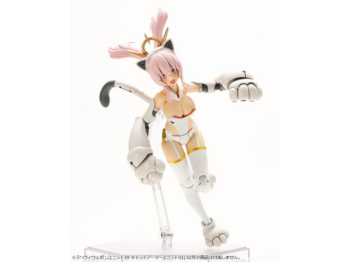 【決算セール対象！】 M.S.G ヘヴィウェポンユニット39 キャットアーマーユニット01