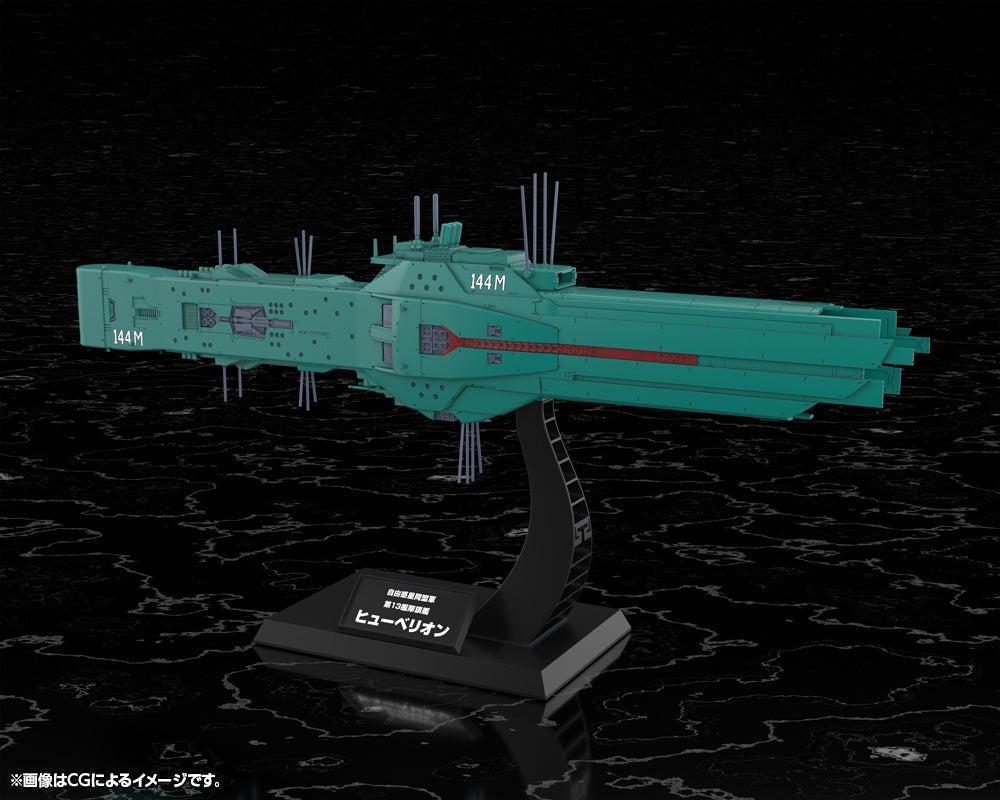 自由惑星同盟軍 第13艦隊旗艦 ヒューベリオン 1/3000スケール