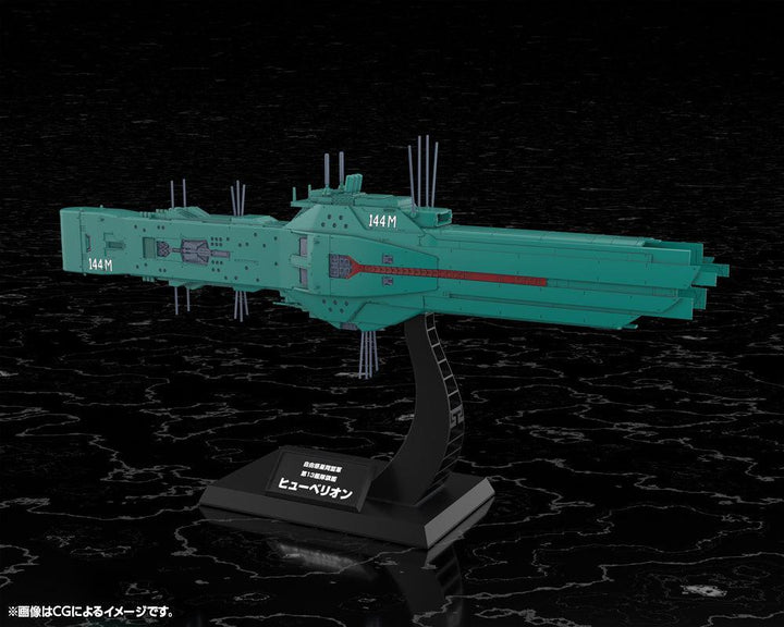 自由惑星同盟軍 第13艦隊旗艦 ヒューベリオン 1/3000スケール