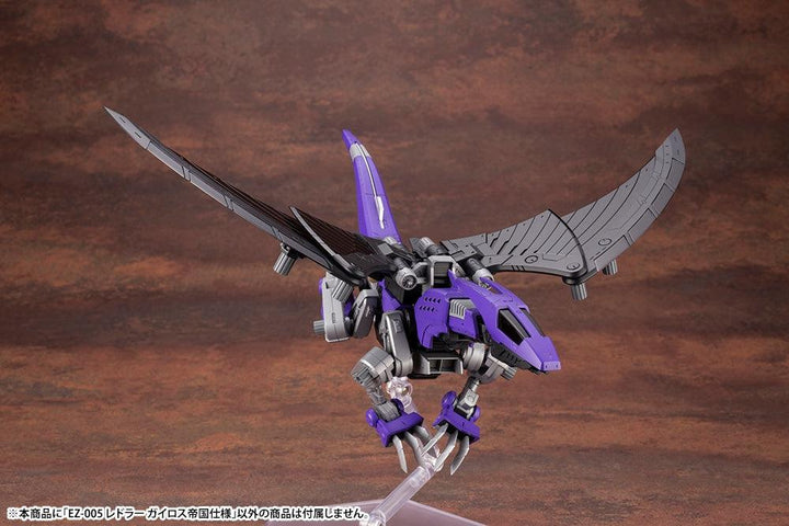 【再販】HMM EZ-005 レドラー ガイロス帝国仕様 1/72スケール