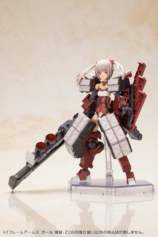 フレームアームズ･ガール 輝鎚・乙〈白兵戦仕様〉