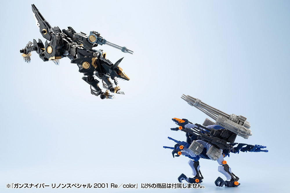 HMM ガンスナイパー リノンスペシャル 2001 Re／color 1/72スケール