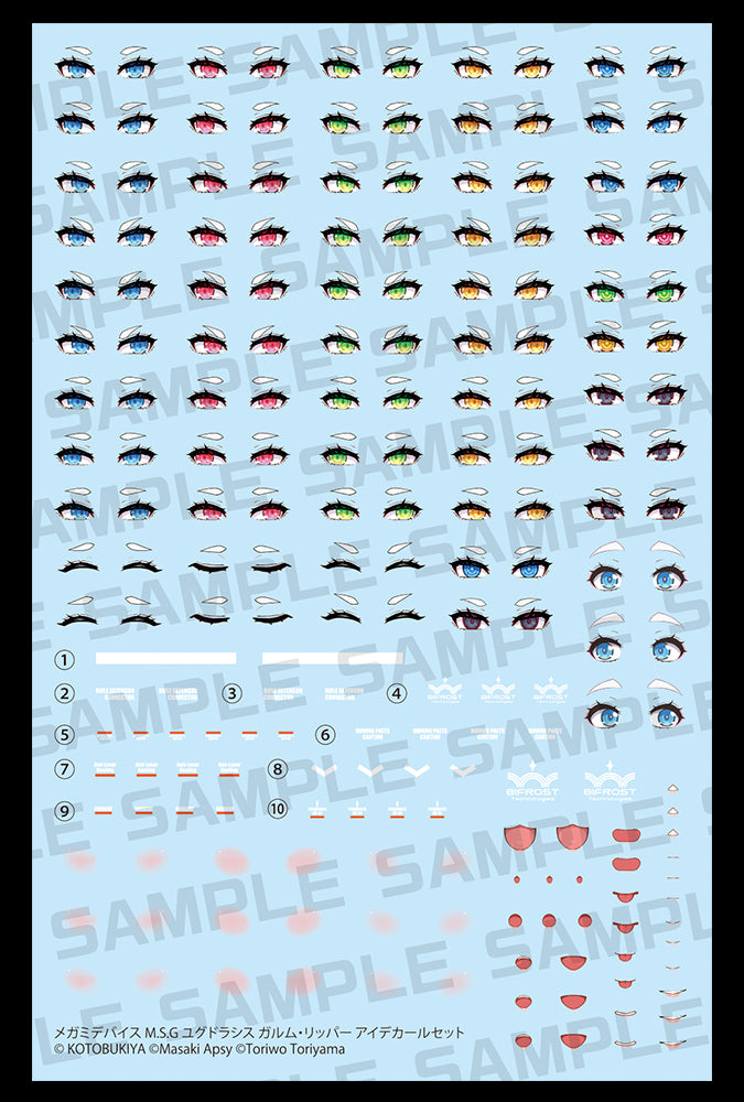 メガミデバイスM.S.G ユグドラシス ガルム・リッパー アイデカールセット