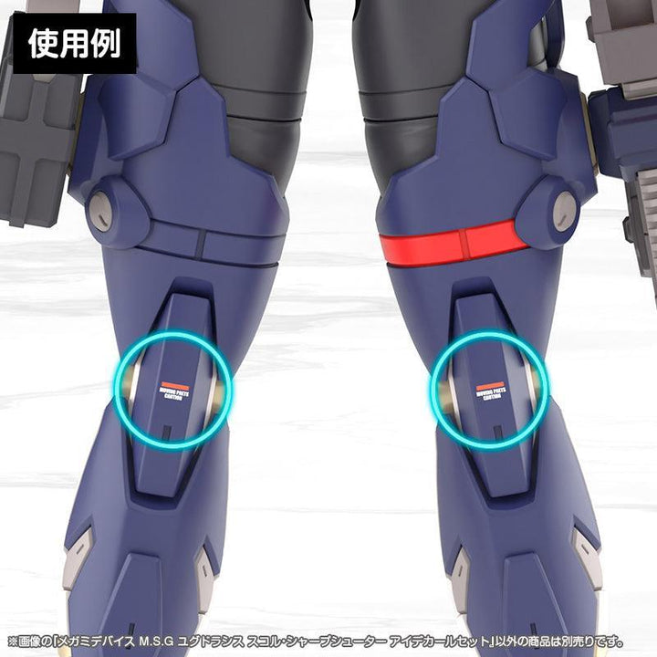 メガミデバイスM.S.G ユグドラシス スコル・シャープシューター アイデカールセット 1/1スケール