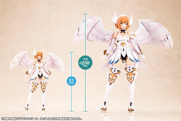 アルカナディア グランデスケール ルミティア